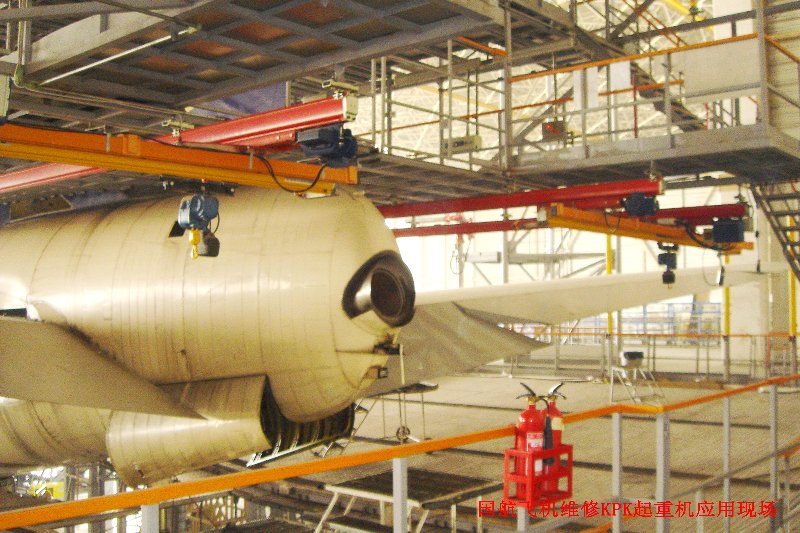 4國航飛機維修KPK起重機應(yīng)用現(xiàn)場.jpg